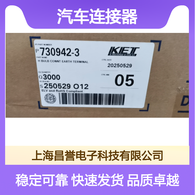 KET品牌 MG612017-5胶壳 汽车连接器 原装正品 快速发货