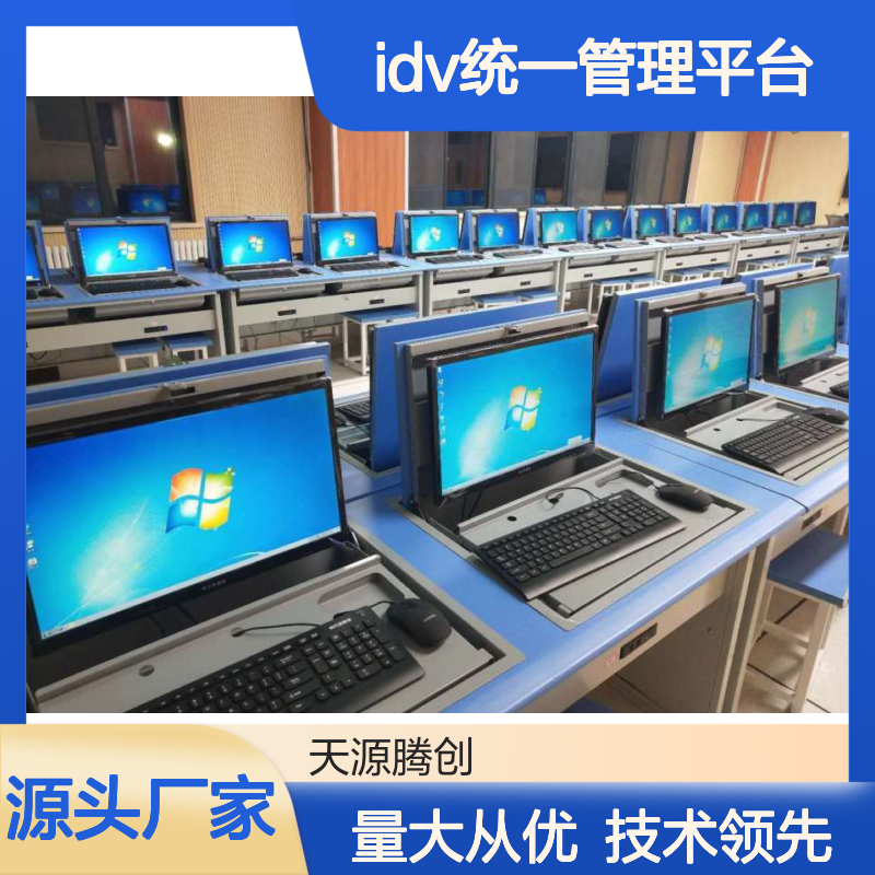 中学语音室系统 IDV管理软件 灵活部署 降低成本