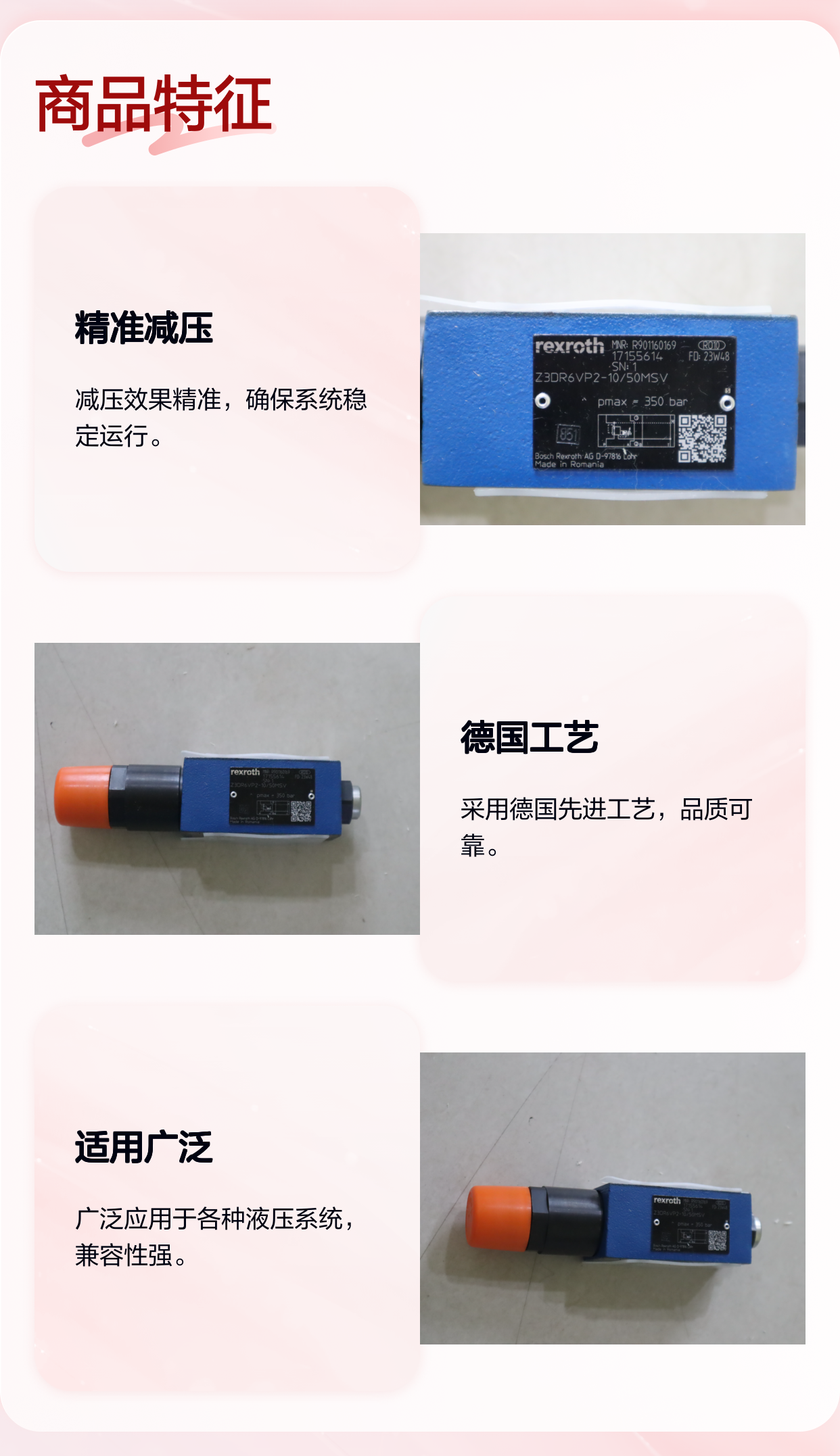 R901160169 Z3DR6VP2-1X/50MSV 德国力士乐REXROTH减压阀