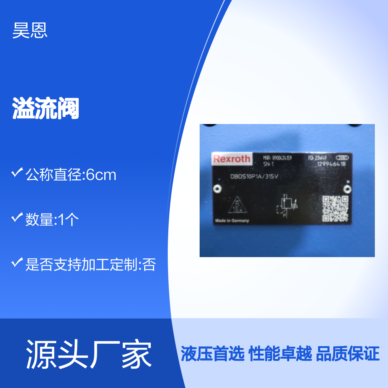 R900424159 DBDS10P18/315V DBDS10P1C/315V 力士乐REXROTH溢流阀