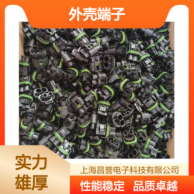 TE外壳端子接插件1544316-1 原装正品 连接器附件 稳定可靠