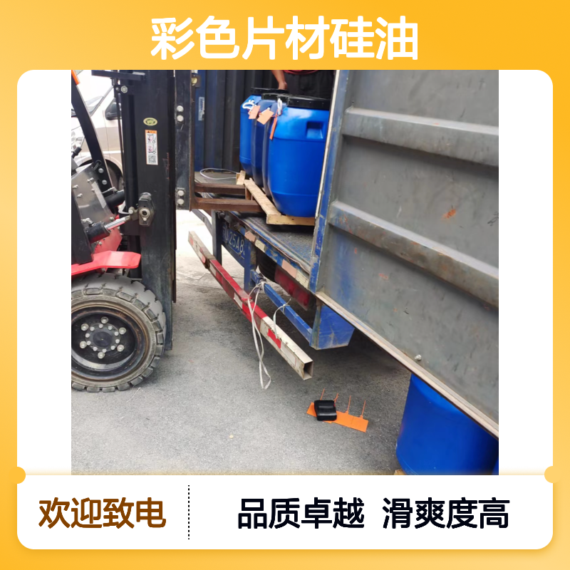 透明度高不起点的彩色片材硅油滑好烘干不油腻半年内不满意退换货