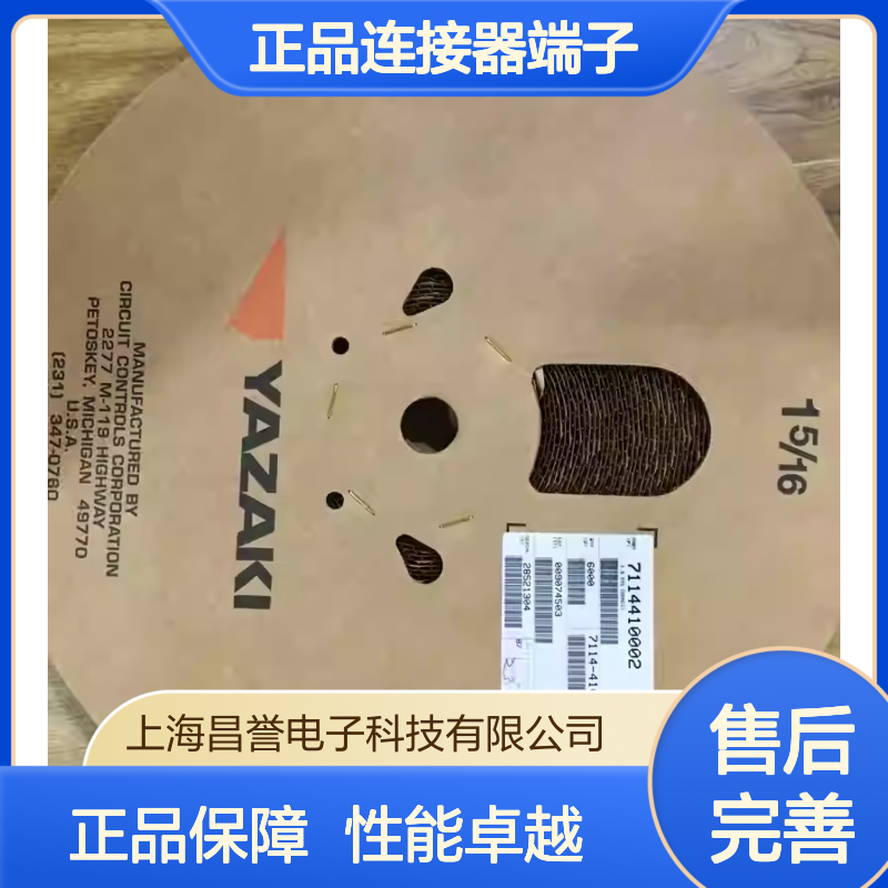 7116-2640 YAZAKI矢崎原装正品连接器端子 电气连接稳定可靠