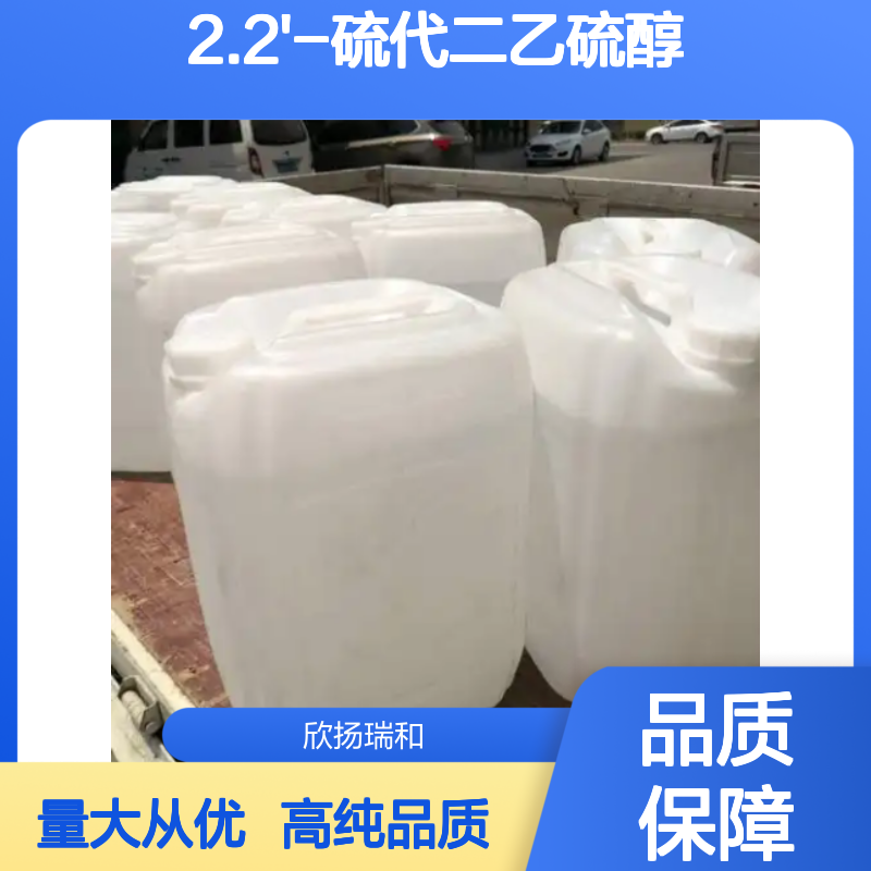 双巯乙基硫醚 CAS: 3570-55-6 高含量 2.2'-硫代二乙硫醇