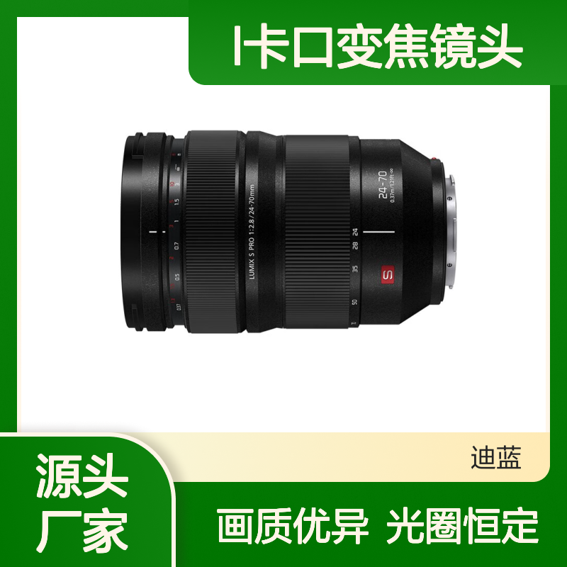 松下（Panasonic） 全画幅微单/单电/无反照相机L卡口变焦镜头 广
