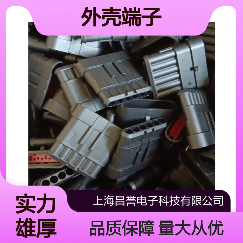TE外壳端子接插件368389-1 连接器原装正品 电气连接稳定可靠