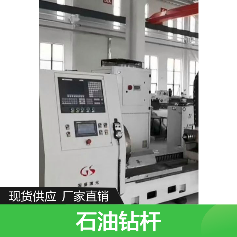 石油钻杆激光熔覆修复加工 提高使用寿命 增强性能 精确修复 环保节能