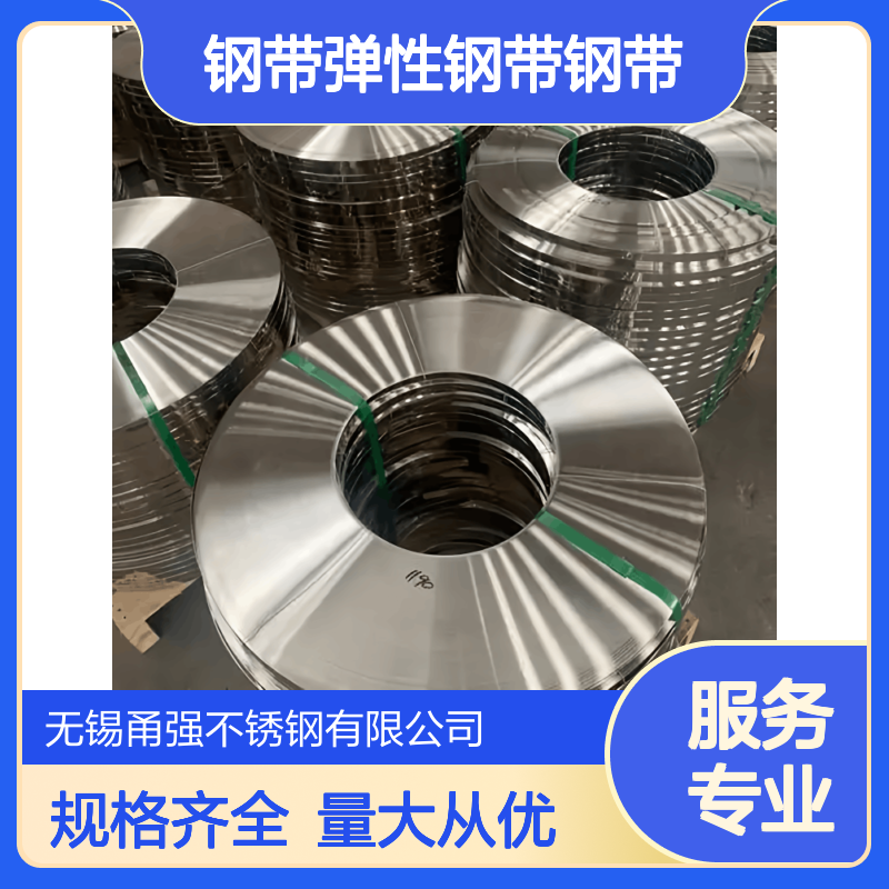 现货316Ti精密不钢带弹性钢带钢带305不锈钢卷材规格齐全量大优