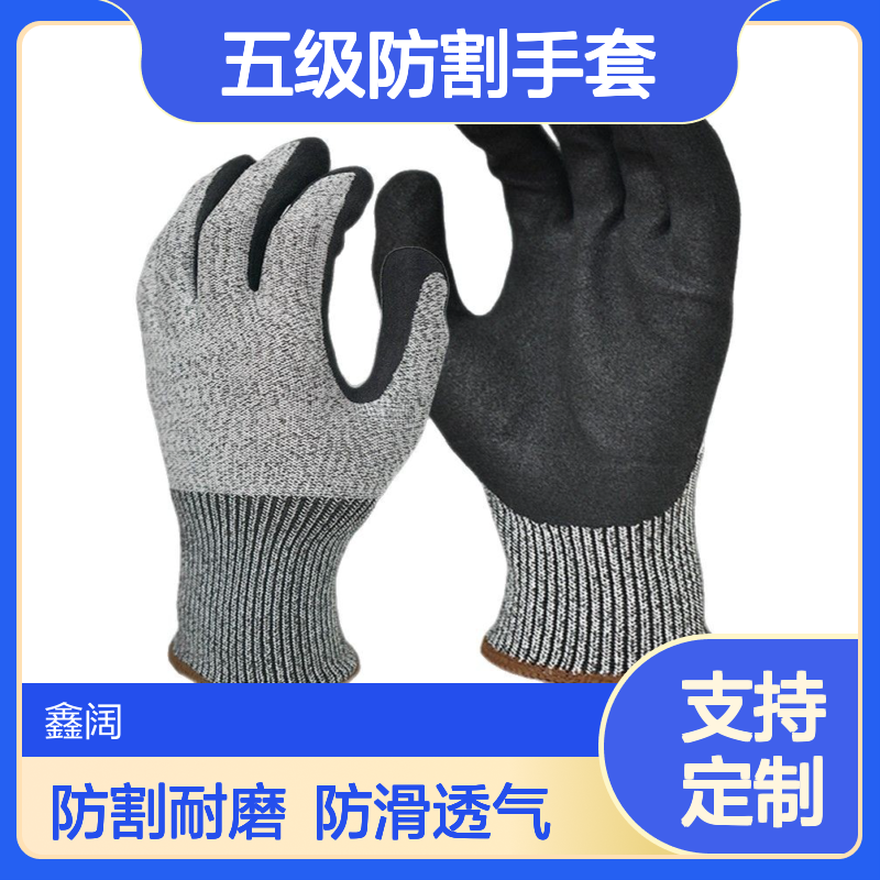 跨境5级防切割手套 浸胶耐磨防滑机械五金厂 丁腈磨砂五级防割手套