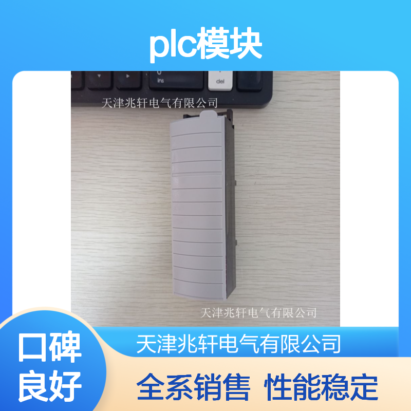 罗克韦尔plc模块 1734-IB8SK 全系列销售性能稳定