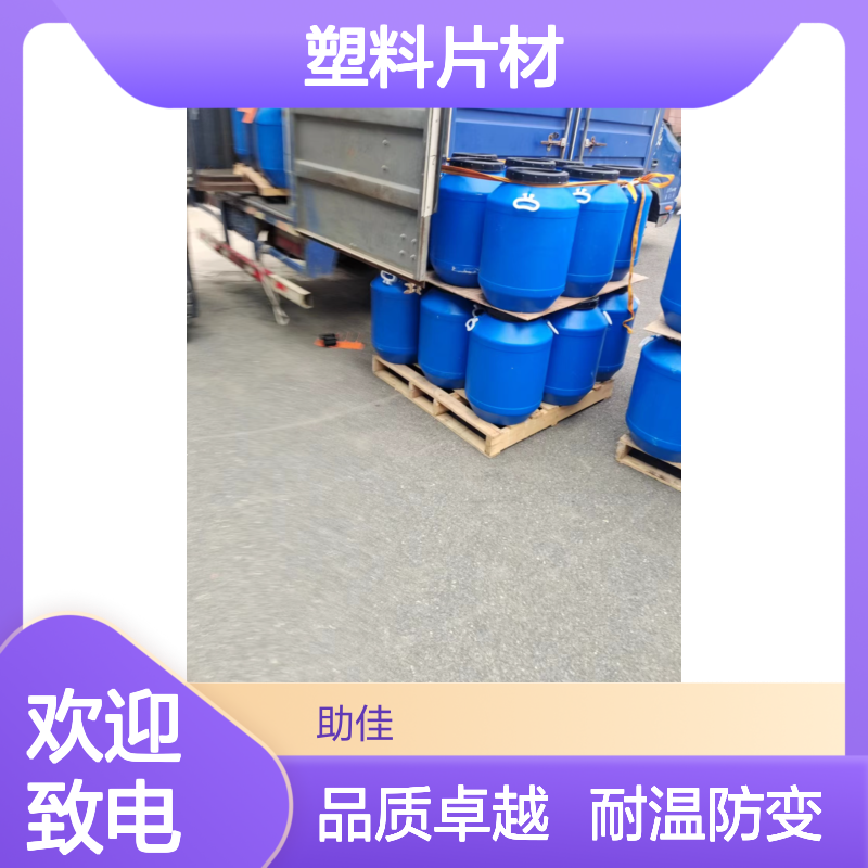 耐拉伸的透明度高可弹起的PET塑料片材硅油耐高温不黄变选赛矢牌