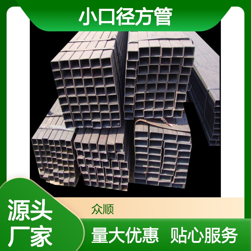 Q355C小口径方管 建筑工程优选 性能稳定 切面平整