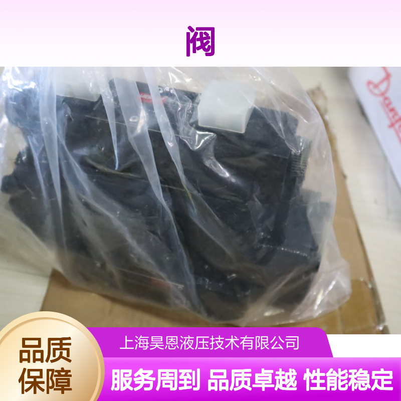 DG4V-3-6N-M-U-H7-60 威格士VICKERS丹佛斯DANFOSS阀