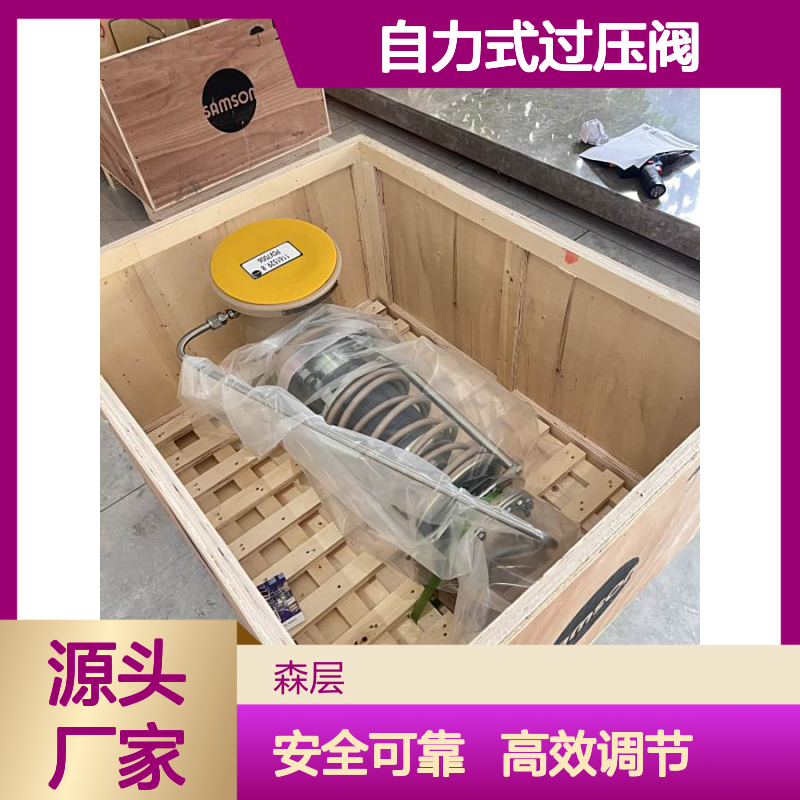 SAMSON萨姆森自力式过压阀 41-73 2417 NPS 4, CL150 RF, A216WCC, CV145