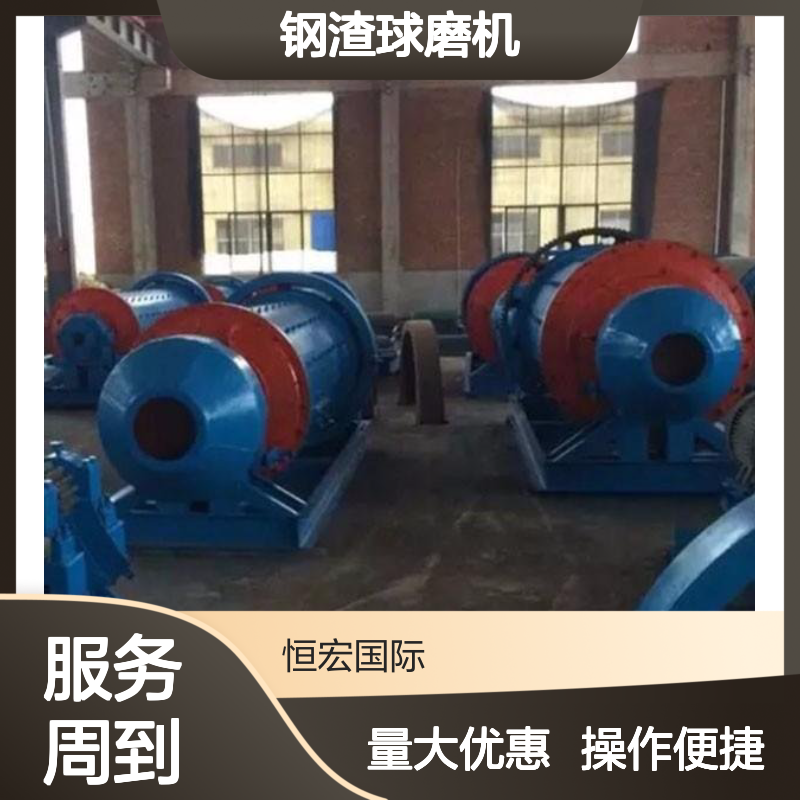 恒宏矿山机械MQY1244钢渣球磨机 高效研磨选矿设备 选金矿专用