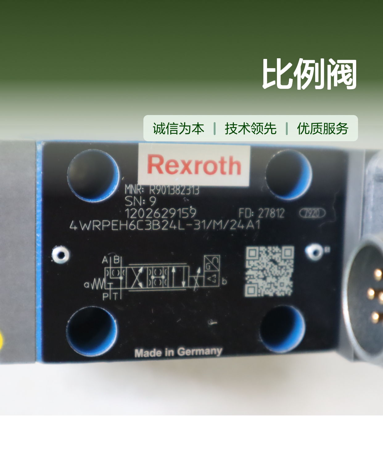 4WRPEH6C3B24L-30/M/24A1 R901382313 德国力士乐REXROTH比例阀