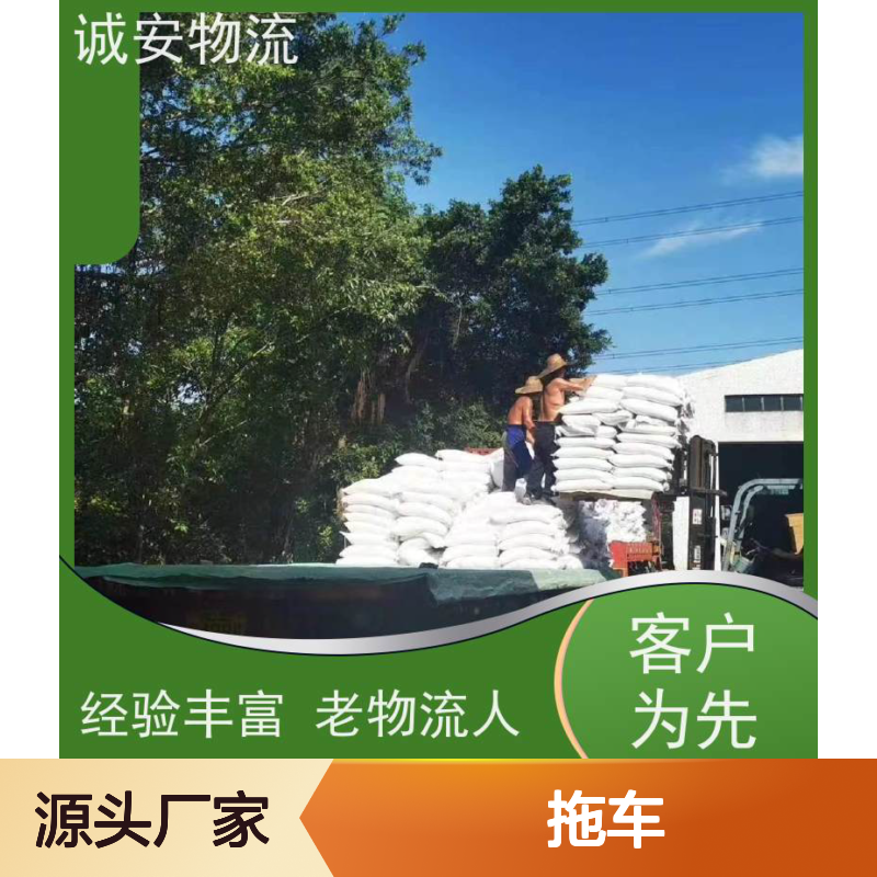 诚安物流3吨车蛇口拖车一般贸易买单报关随时发车