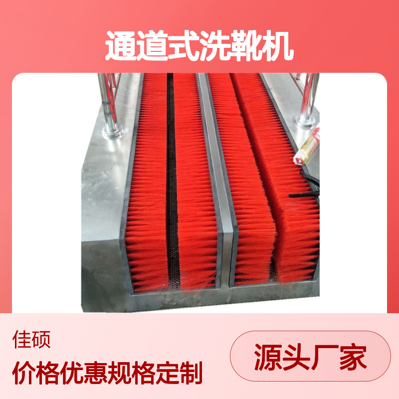 智能通道式洗靴机 矿用鞋底靴帮同步清洗机 规格定制