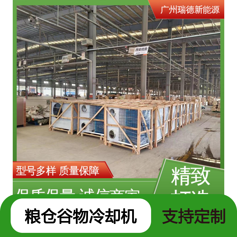 粮仓谷物冷却机 高效节能可定制 安装便捷 选材优质