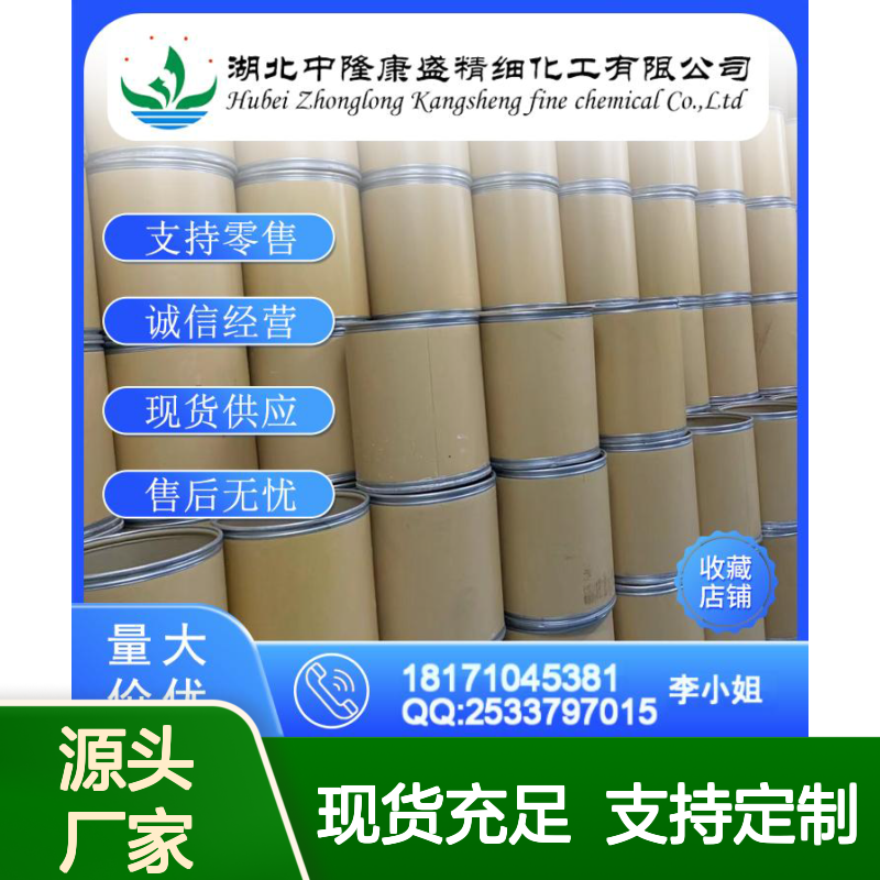 乳化剂NP-4(OP-4) 精细化工原料 稳定供应按需分装 诚信经营