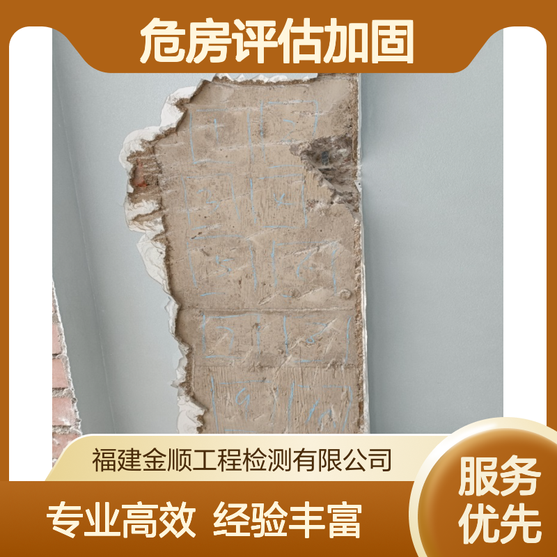 危房等级评估加固方案 金顺检测专业高效 全国通用
