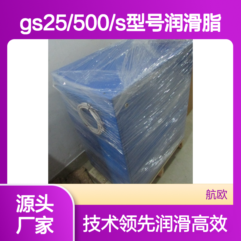 GIS品牌减速机GS25/500/S型号润滑脂1kg包装规格化工能源用