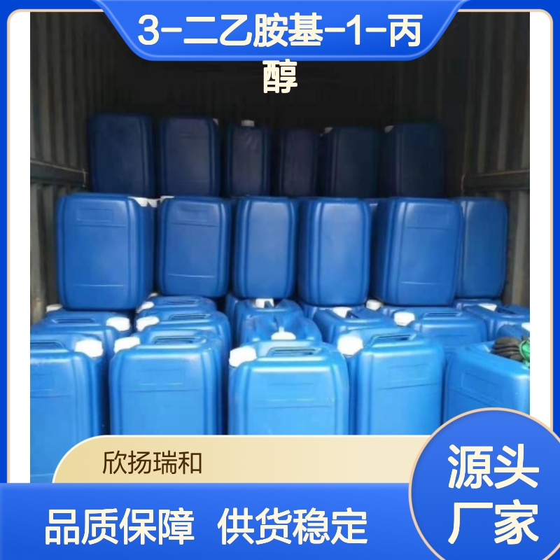 高含量3-二乙胺基-1-丙醇 工业级中间体 品质保证
