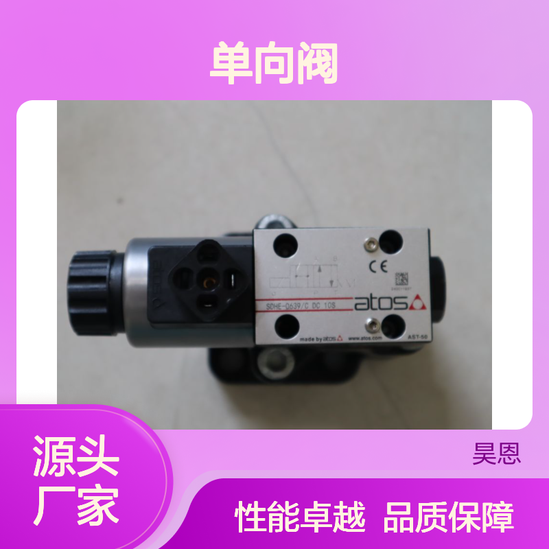 SDHE-0639/C DC 10S JPR-312 16 意大利阿托斯ATOS溢流阀 单向阀