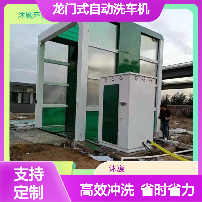 龙门式自动洗车机 水泥专用高压冲洗设备 18龙门洗车装置