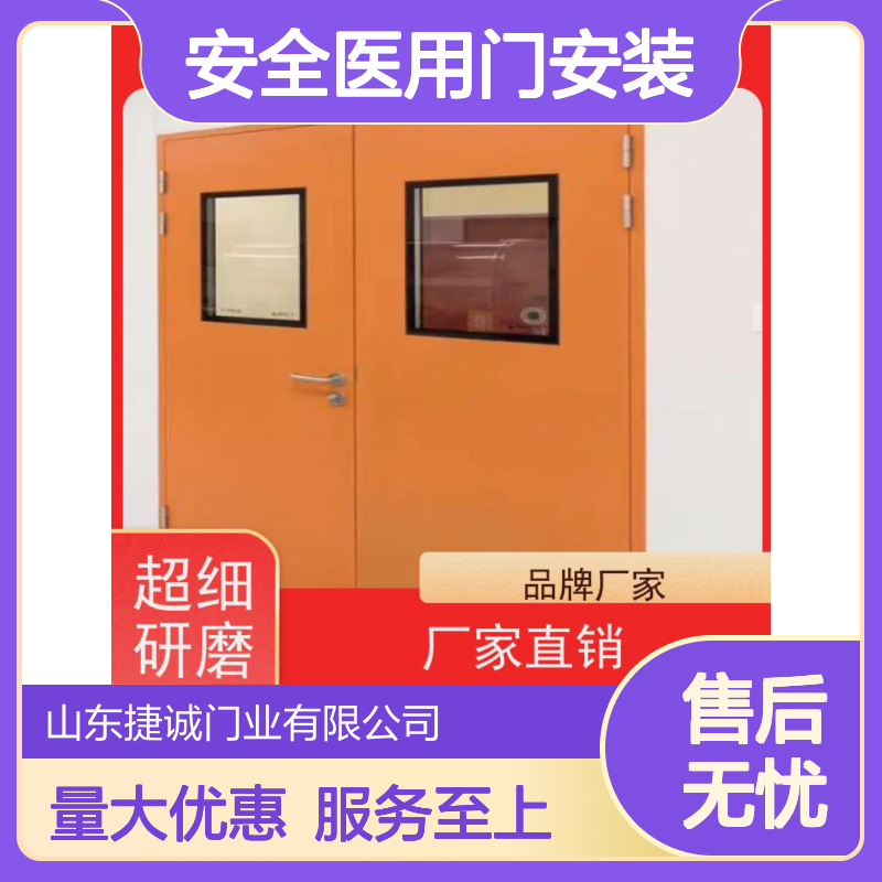 捷诚安全医用门安装 医院病房手术室专用木质医疗门