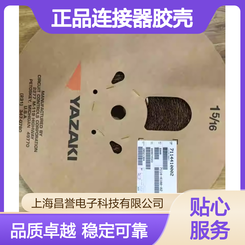 7286-8860 YAZAKI矢崎原装正品连接器胶壳 电气连接稳固可靠