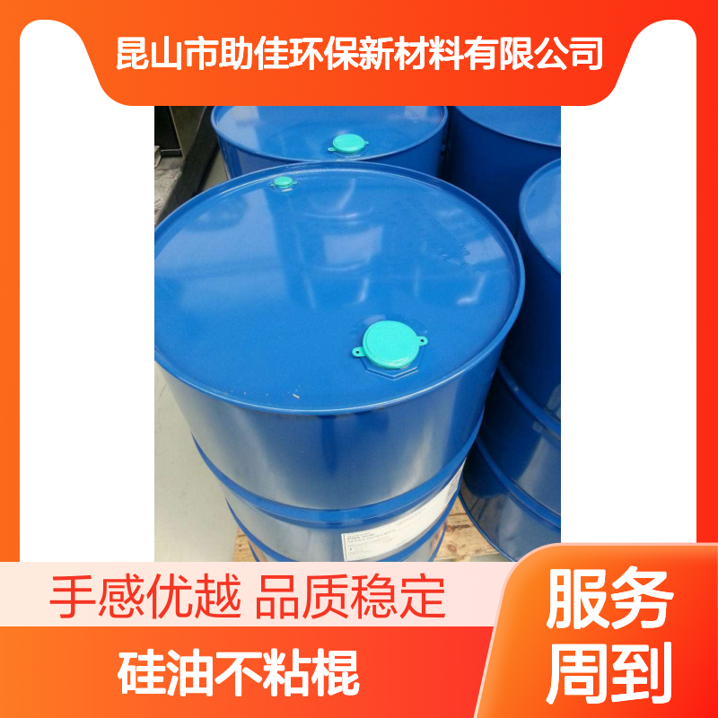 品质稳定且好的蛋糕托盒硅油不粘棍好烘干手感好选硅油管家助佳牌