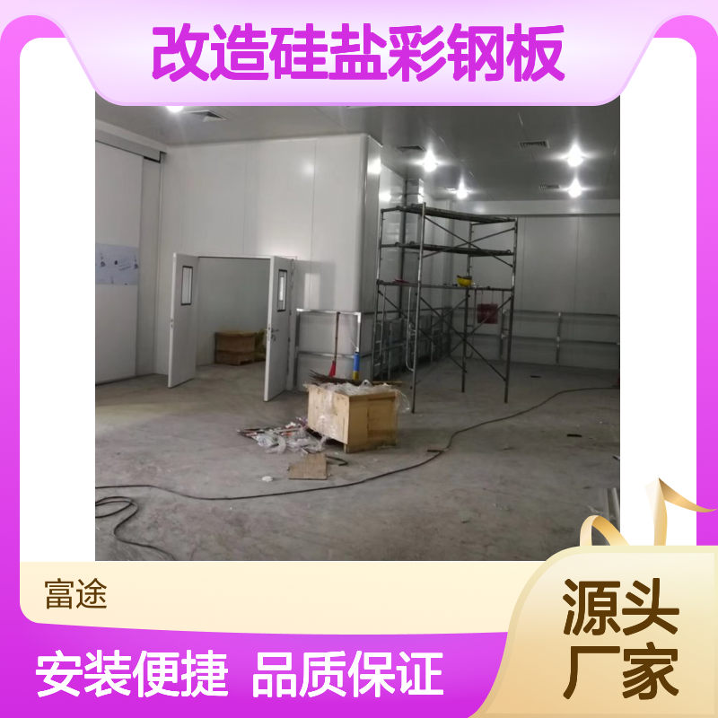 50mm硅盐彩钢板 75硅岩双面不锈钢夹芯板 四面企口复合板