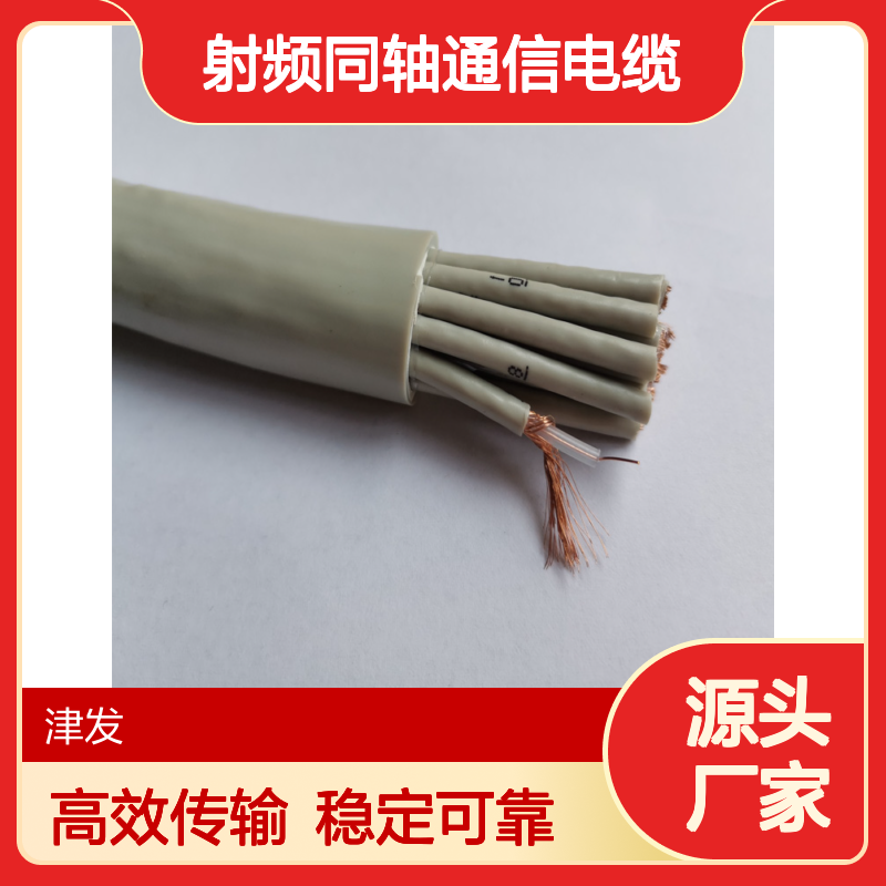 两兆基站线缆SYV75-2-1*16射频同轴通信电缆