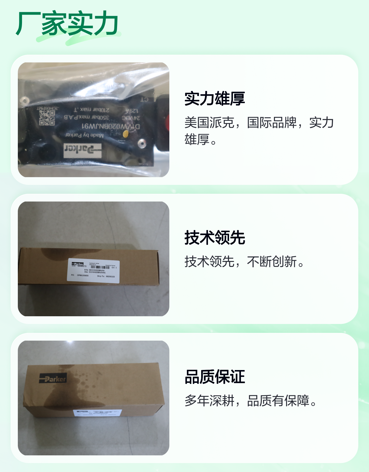 SD1VW020BNJW D1VW020BNJW91 美国派克PARKER电磁阀