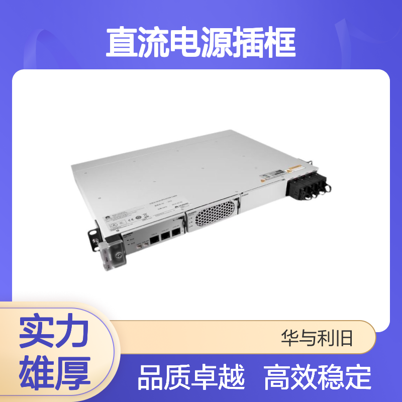 5G设备ETP48100-B1嵌入式交流转直流电源插框48V100A OLT系统