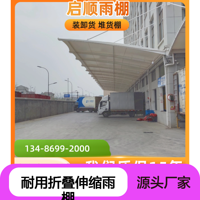 汽车棚工字钢梁代加工高质耐用折叠伸缩雨棚开启顺滑新体验