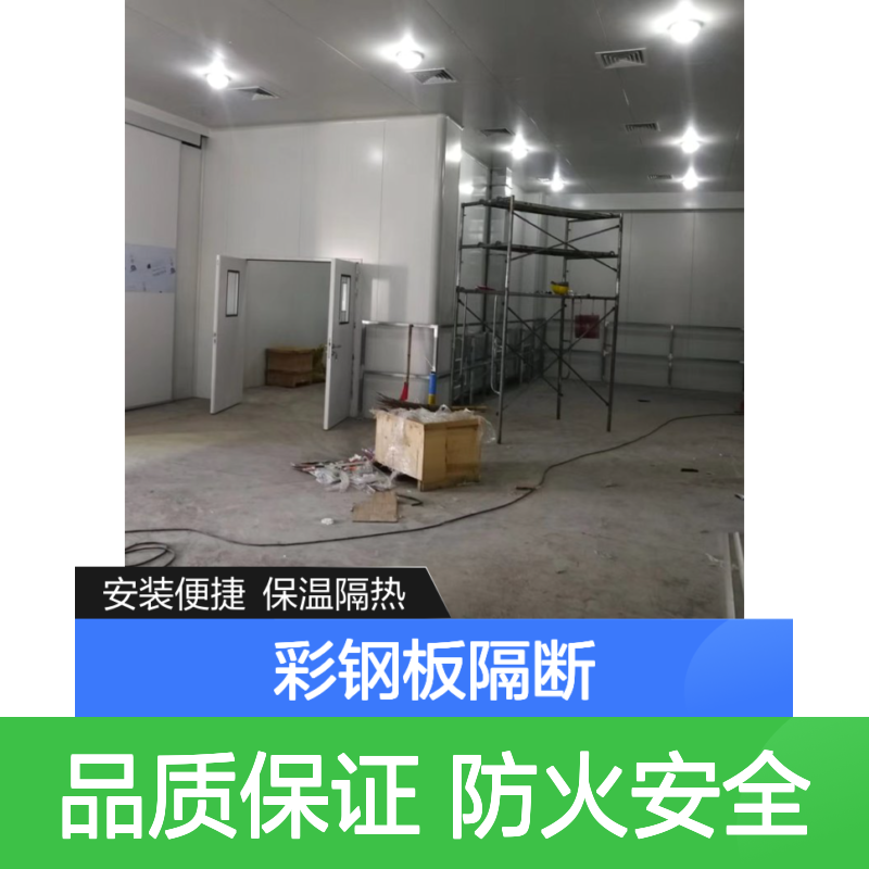 专业彩钢板隔断 车间吊顶隔墙 保温隔热效果佳
