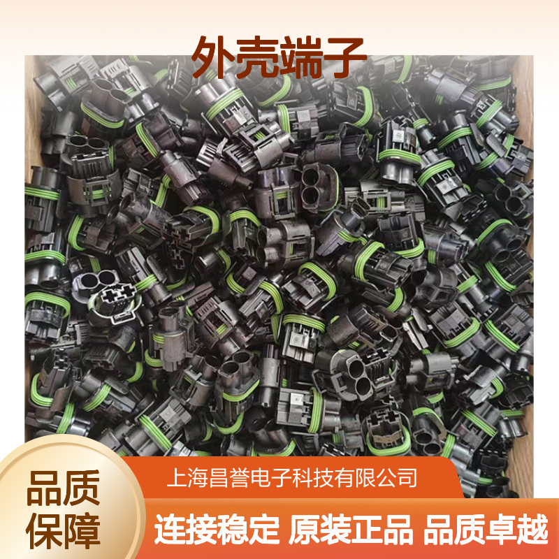 TE外壳端子接插件2-1703639-1连接器原装正品