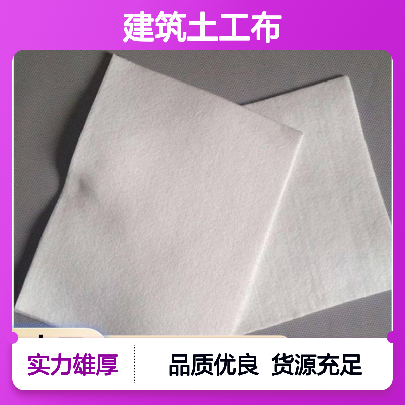 德风塑编 建筑土工布 强度比较高 线胀系数数值较小 保障工程养护