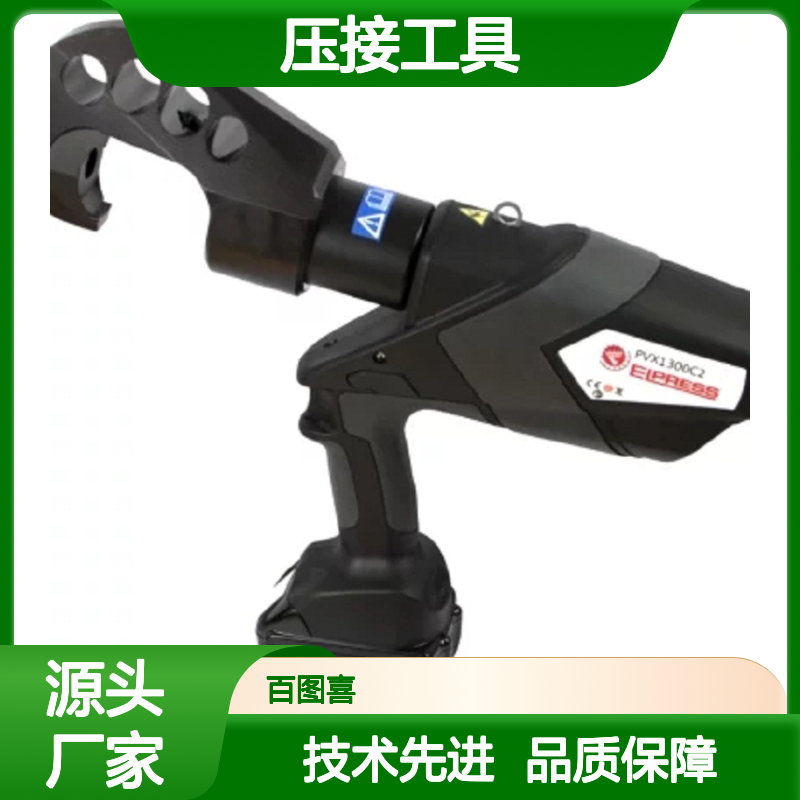 Elpress 产品 压接工具 V1300 系统(C2) PVX1300C2DB