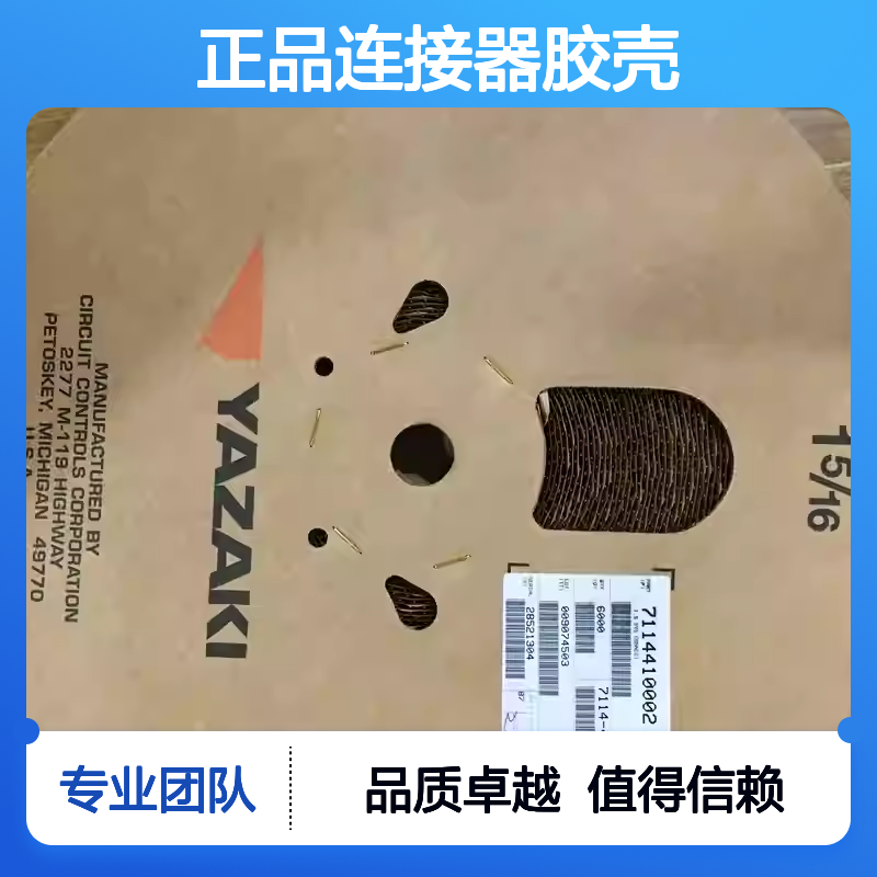 7119-3070 YAZAKI矢崎原装正品连接器胶壳 汽车电子适用
