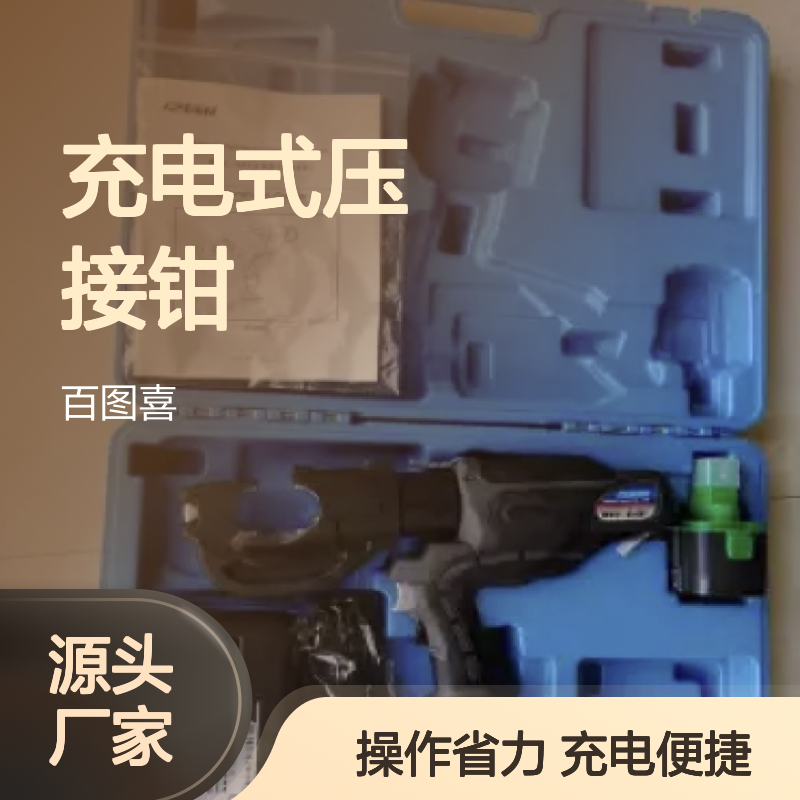 百图喜供应 RE-60 多功能处理机 S7G-750M 充电式压接钳