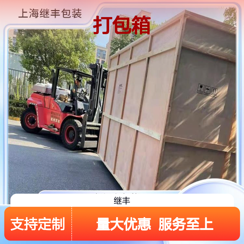 配电柜自动化设备木箱包装 物流打包箱 支持定制