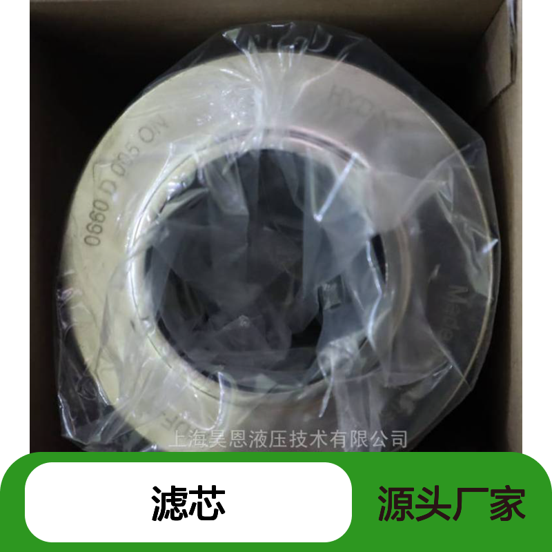供应贺德克0660 D 005 ON滤芯 高效过滤 精工打造