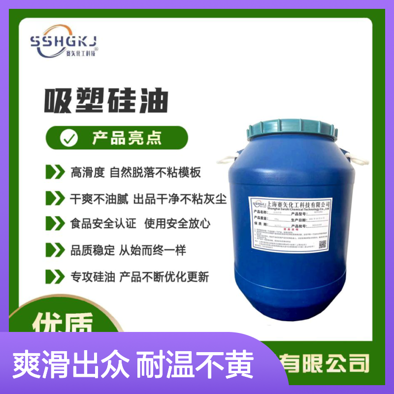 爽滑耐高温不黄变的牙刷丝硅油性价比高选专业的赛矢化工