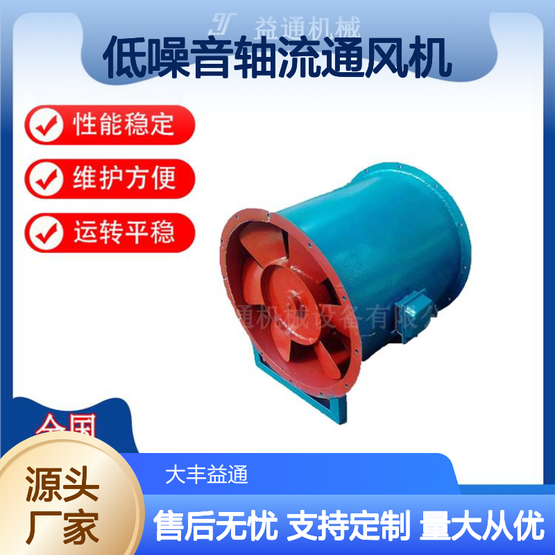 BAF300不锈钢耐高温低噪音轴流通风机 性能稳定