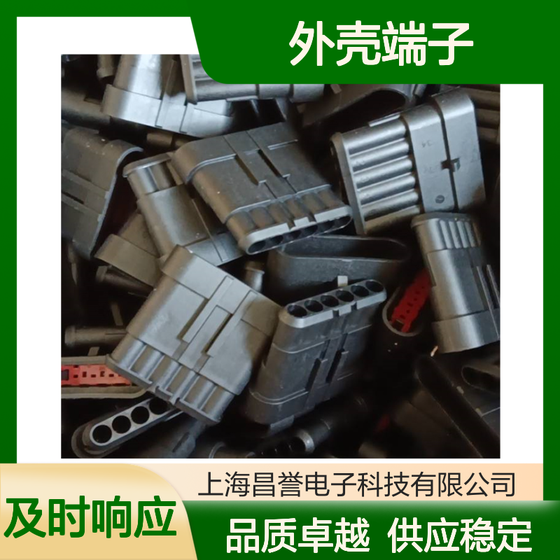 TE外壳端子接插件776438-1 原装正品 连接器稳定可靠