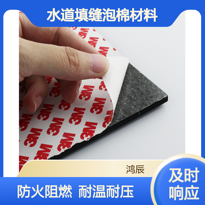 CR氯丁橡胶泡棉 明渠水道填缝泡棉材料防火阻燃耐高温 按需加工