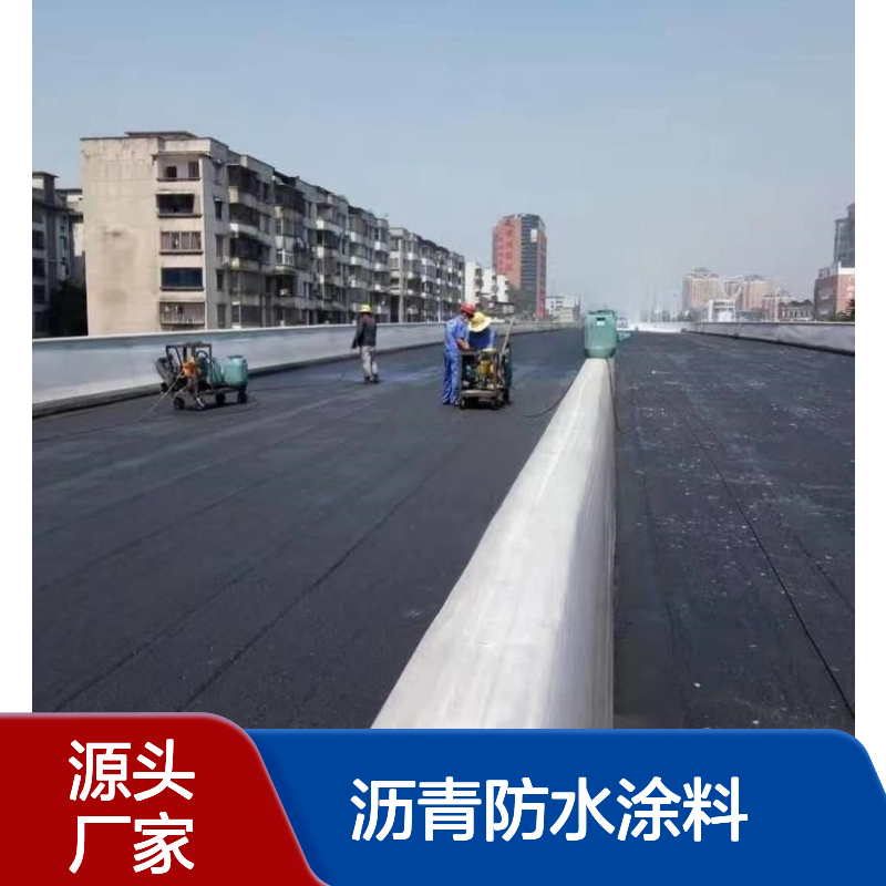 FYT-1改进型沥青防水涂料 喷涂涂刷两用 全国供应
